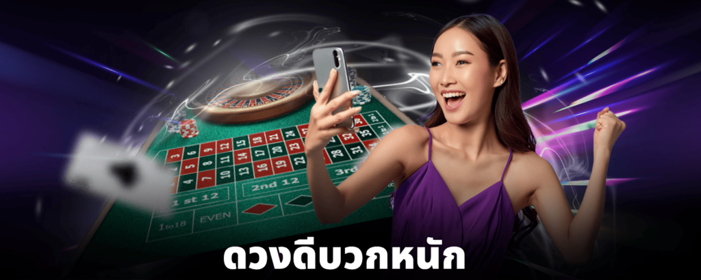ดวงดีบวกหนัก